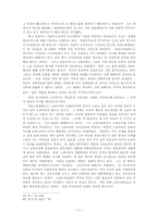 아리스토텔레스의 정치학-7