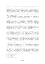 아리스토텔레스의 정치학-9