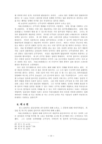 아리스토텔레스의 정치학-10