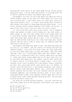 아리스토텔레스의 정치학-11