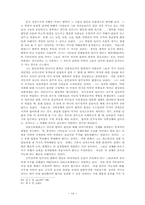 아리스토텔레스의 정치학-14