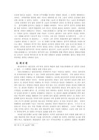 아리스토텔레스의 정치학-15