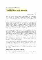애니메이션 산업의 현주소-1