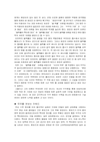 양자 우주를 엿보다(시간과 공간의 시작)을 읽고-2