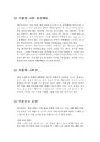 언론의 자율적 규제-1