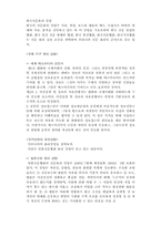 언론의 자율적 규제-3