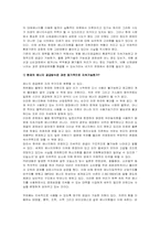 에너지 수요관리와 민간단체의 역할-2