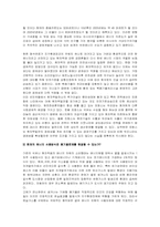 에너지 수요관리와 민간단체의 역할-4