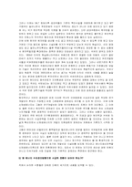 에너지 수요관리와 민간단체의 역할-6