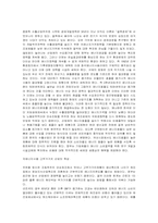 에너지 수요관리와 민간단체의 역할-8