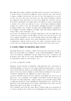 에너지 수요관리와 민간단체의 역할-9