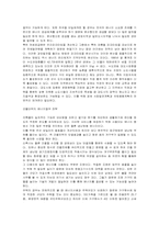 에너지 수요관리와 민간단체의 역할-10