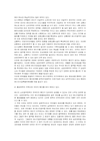 에너지 수요관리와 민간단체의 역할-15