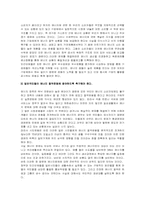 에너지 수요관리와 민간단체의 역할-17