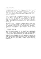 여가와 관광 레포트-3