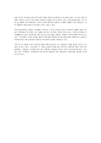 여가와 관광 레포트-8