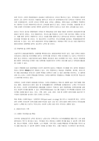 여가와 관광 레포트-12