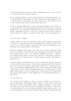 여가와 관광 레포트-13