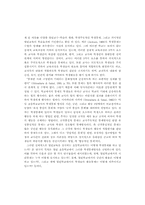 열린 초등학교에서의 학생통제방법에 대한 문화기술적 연구-2