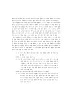 열린 초등학교에서의 학생통제방법에 대한 문화기술적 연구-7