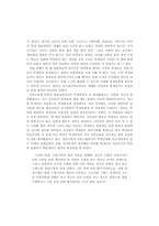 열린 초등학교에서의 학생통제방법에 대한 문화기술적 연구-9