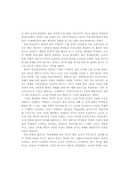열린 초등학교에서의 학생통제방법에 대한 문화기술적 연구-12