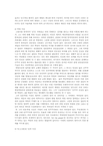 왕조의 설계자, 정도전의 정치관에 대하여-3