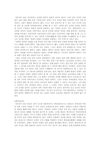 왕조의 설계자, 정도전의 정치관에 대하여-4