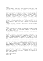 왕조의 설계자, 정도전의 정치관에 대하여-6