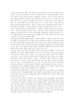 왕조의 설계자, 정도전의 정치관에 대하여-7