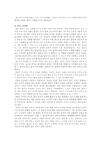 왕조의 설계자, 정도전의 정치관에 대하여-8