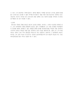 왕조의 설계자, 정도전의 정치관에 대하여-10