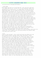 우주의 생명체에 대한 의견-1