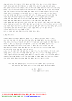 우주의 생명체에 대한 의견-2