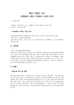웅진 식품의 고민-1