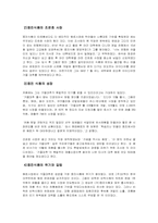 웅진 식품의 고민-2