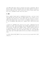 웅진 식품의 고민-4