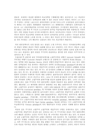 윌슨의 정치사와 시대배경-2