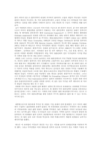 윌슨의 정치사와 시대배경-4