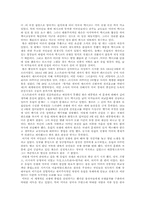 윌슨의 정치사와 시대배경-7