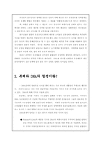 유전자 복제 기술-3