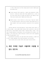 유전자 복제 기술-4