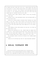 유전자 복제 기술-9