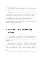 유전자 복제 기술-11