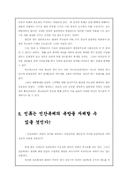 유전자 복제 기술-12