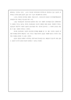 유전자 복제 기술-13