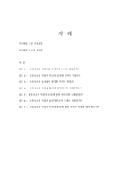 유전자조작 식품의 안전과 생명윤리에 관한 합의회의-2