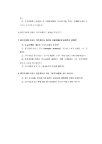 유전자조작 식품의 안전과 생명윤리에 관한 합의회의-4