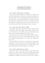유전자조작 식품의 안전과 생명윤리에 관한 합의회의-5