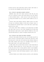 유전자조작 식품의 안전과 생명윤리에 관한 합의회의-6